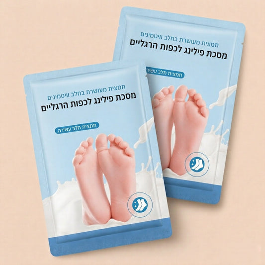 מסיכת הפלא לכפות הרגליים פילינג חלב מעושר בוויטמינים (מארז 5 יחידות)